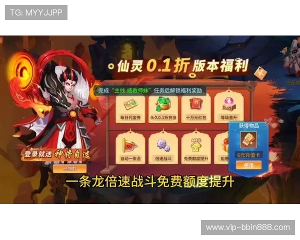 bbin游戏试玩最新优惠活动介绍享受丰富奖励和福利的最佳途径