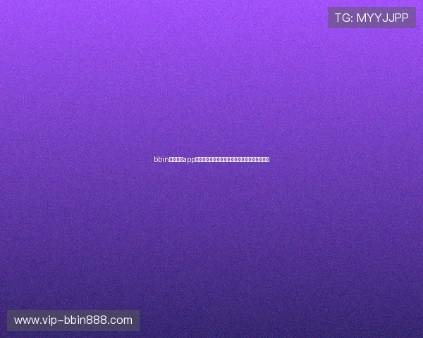 bbin糖果派对app活动福利汇总，最新优惠活动不断带来惊喜体验