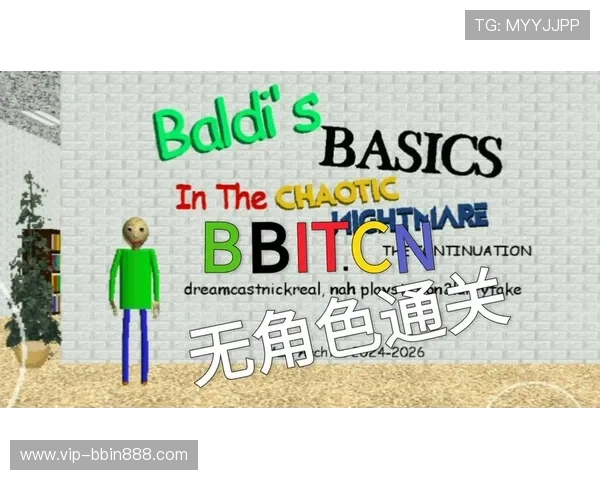 bbin试玩官网入口最新公告，确保玩家安全顺畅体验游戏乐趣