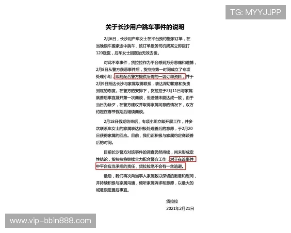 如何通过官方入口安全登录BBIN平台，详细步骤与注意事项全攻略