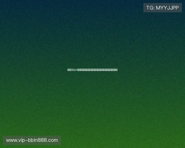 手机bbin官网官方正版授权,确保每一位玩家的资金安全与游戏公平 手机bbin官网官方正版授权,确保每一位玩家的资金安全与游戏公平