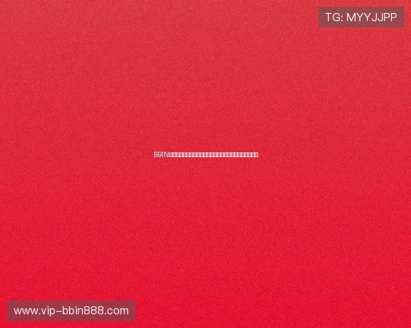 BBIN官网网页版操作教程详解新手玩家快速掌握游戏流程与技巧