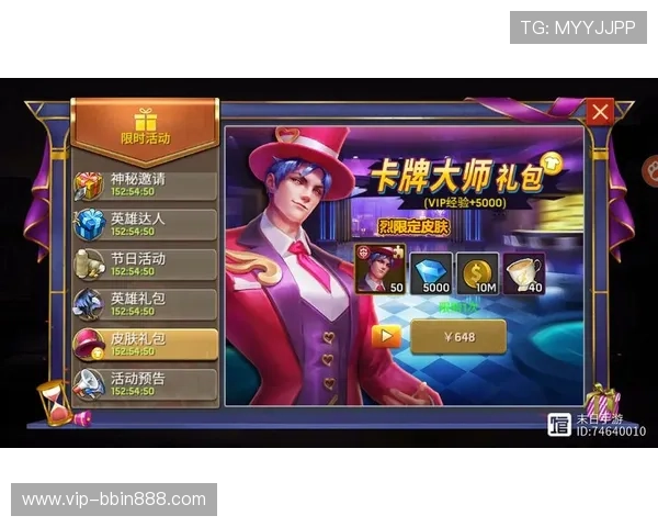 BBINapp官网最新优惠活动与福利礼包领取攻略全攻略