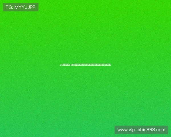 ag视讯下载app支持多平台同步观看世界杯比赛,满足不同用户的观看需求 ag视讯下载app支持多平台同步观看世界杯比赛,满足不同用户的观看需求
